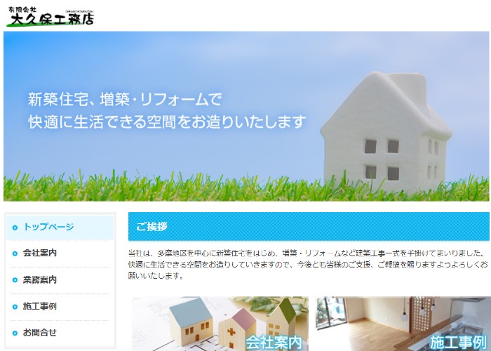 ●● (会社名)のキャプチャ画像