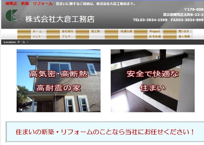 ●● (会社名）のキャプチャ画像