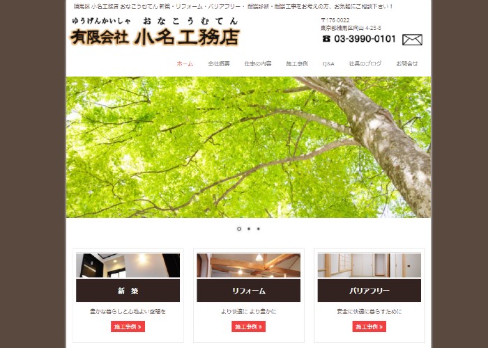 ●● (会社名）のキャプチャ画像