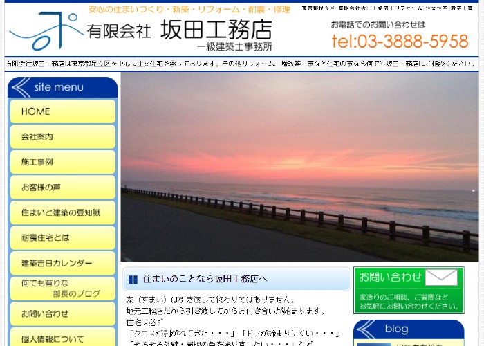 ●● (会社名）のキャプチャ画像