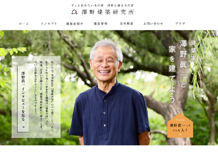 ●● (会社名）のキャプチャ画像