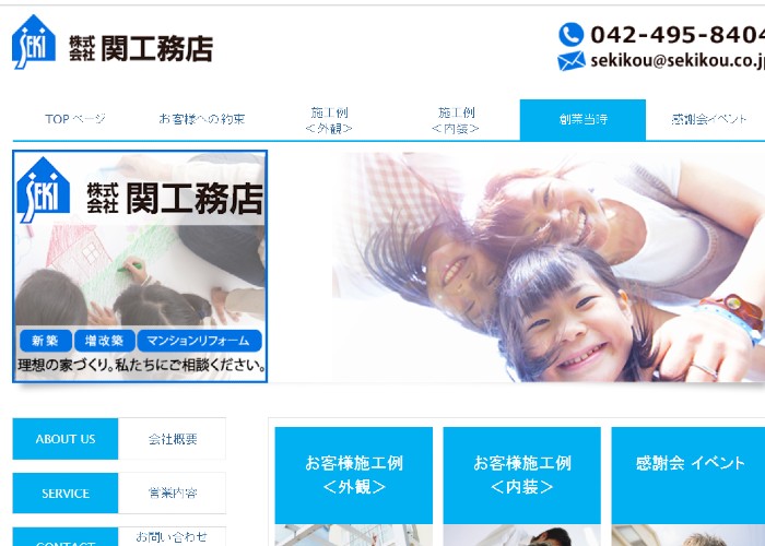 ●● (会社名)のキャプチャ画像