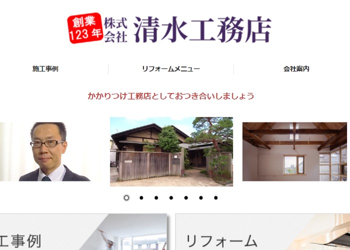 ●● (会社名)のキャプチャ画像