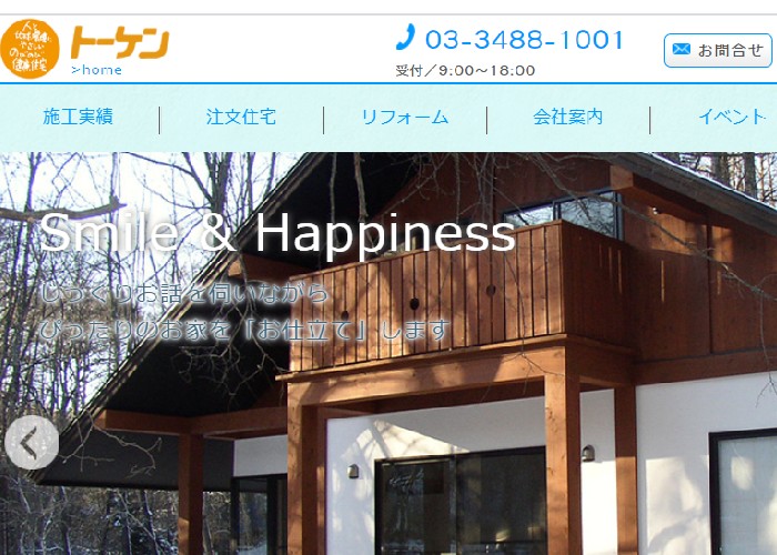 ●● (会社名）のキャプチャ画像