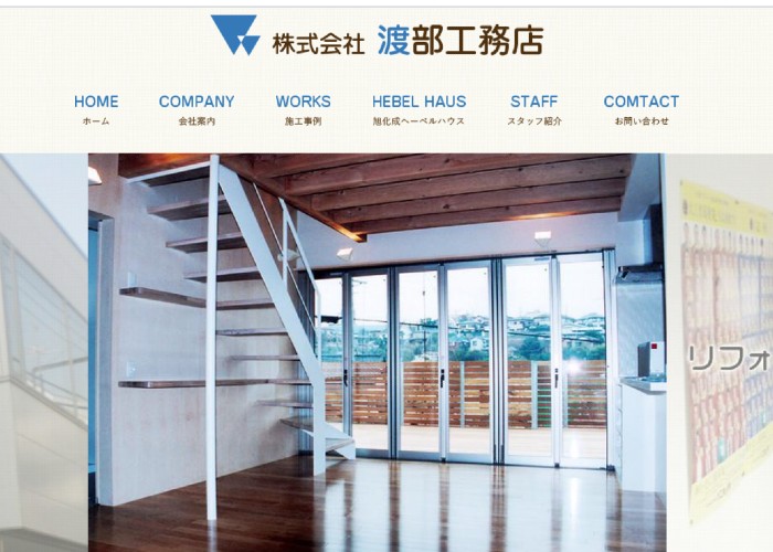 ●● (会社名）のキャプチャ画像