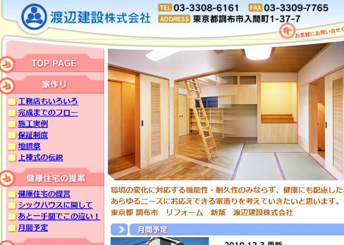 ●● (会社名)のキャプチャ画像