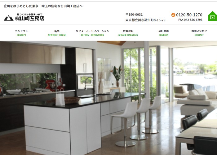 ●● (会社名)のキャプチャ画像