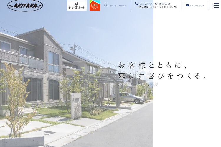 晶隆工務店のキャプチャ画像