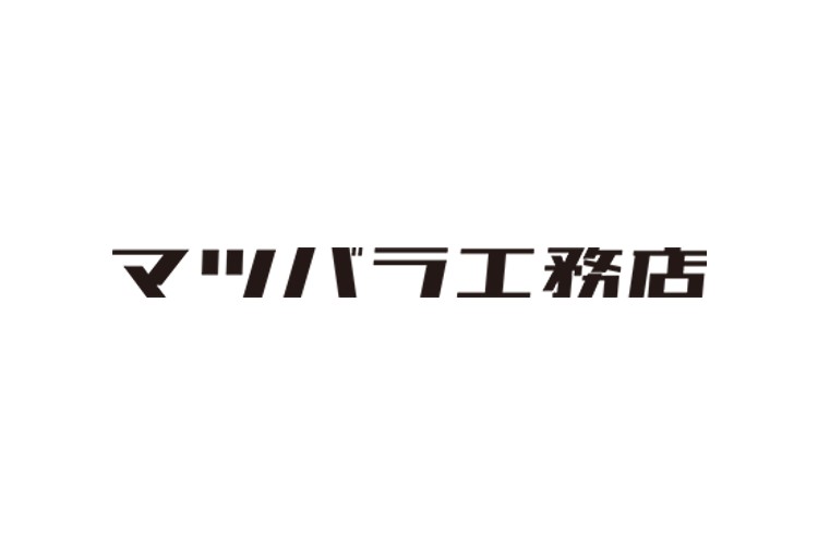 株式会社 松原工務店のキャプチャ画像