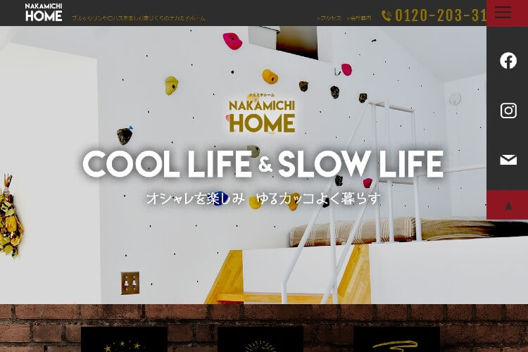 ナカミチホーム株式会社のキャプチャ画像