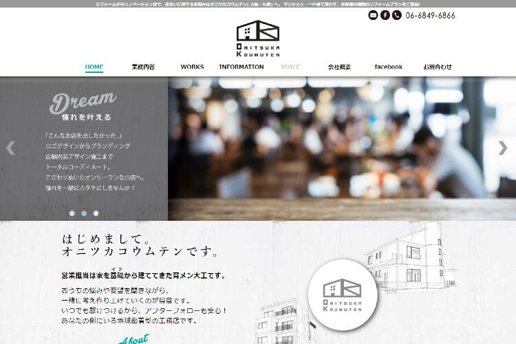 オニツカコウムテンのキャプチャ画像