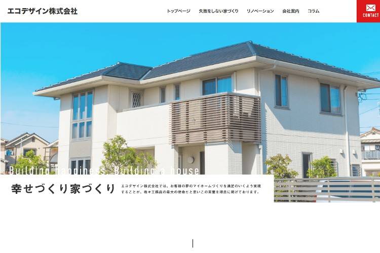 エコデザイン株式会社のキャプチャ画像