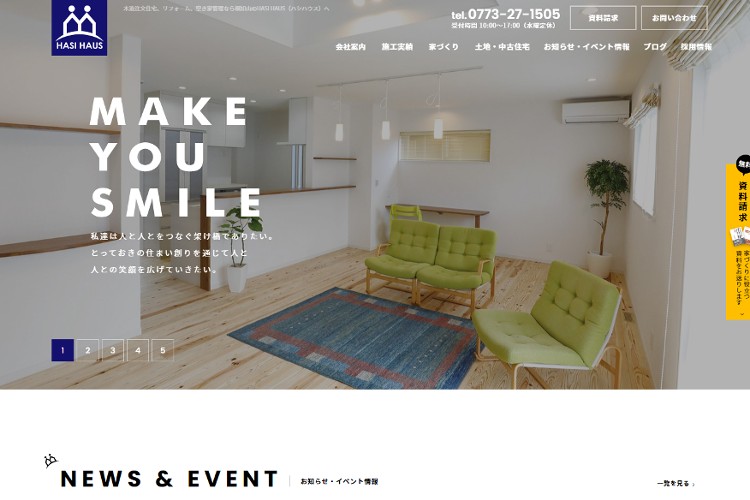 橋本工業株式会社のキャプチャ画像