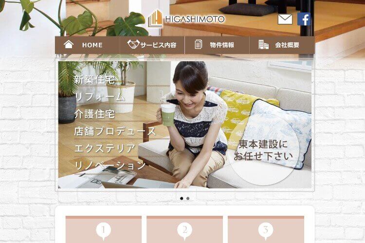 東本建設株式会社のキャプチャ画像