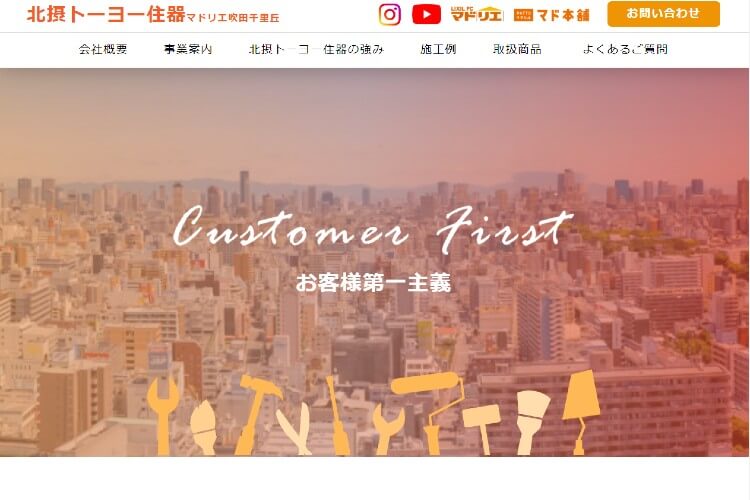 北摂トーヨー住器のキャプチャ画像