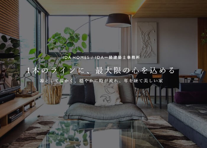 株式会社伊田工務店のキャプチャ画像