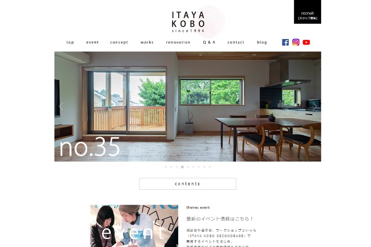 株式会社 石巻工務店のキャプチャ画像