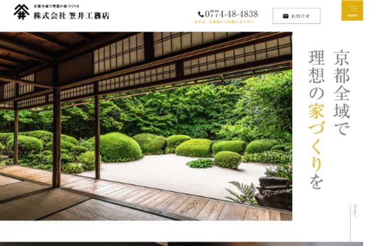 株式会社 笠井工務店のキャプチャ画像