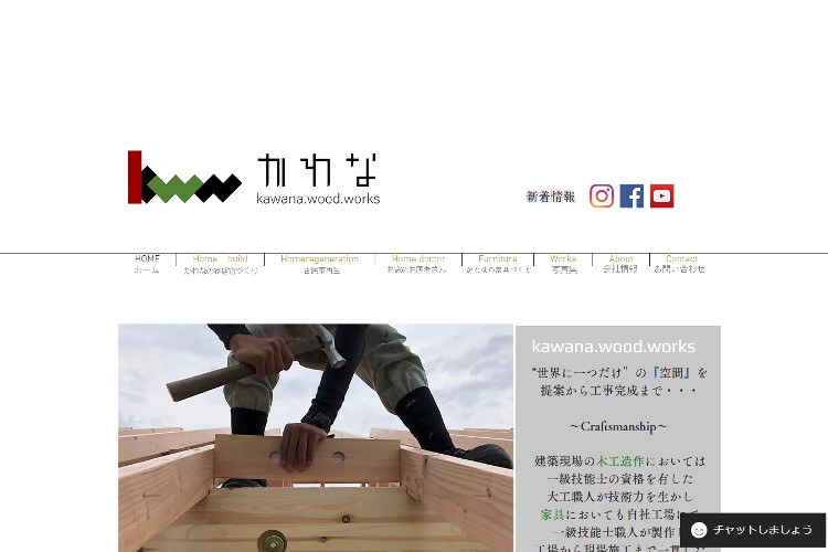 株式会社 かわな工業のキャプチャ画像