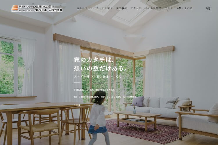 コトブキホーム株式会社のキャプチャ画像