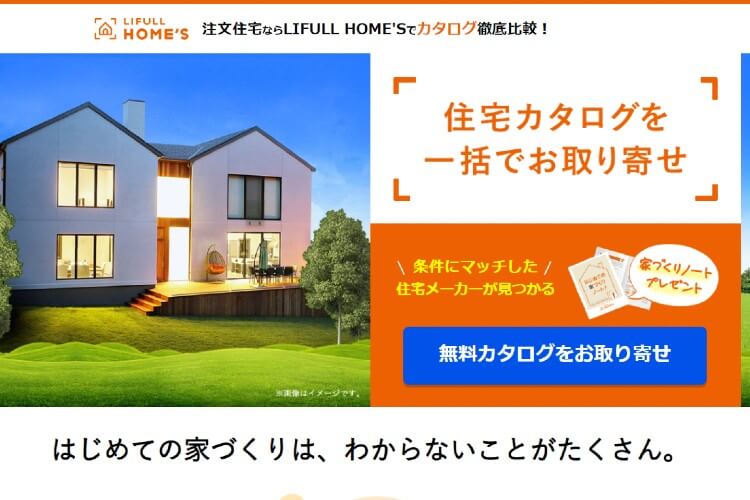 ライフルホームズの画像