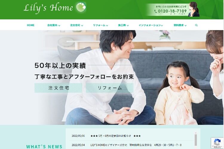 Lily’s Homeのキャプチャ画像