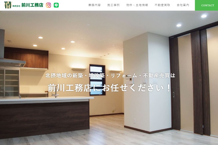 前川工務店のキャプチャ画像