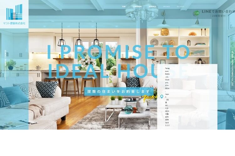 マコト建装のキャプチャ画像