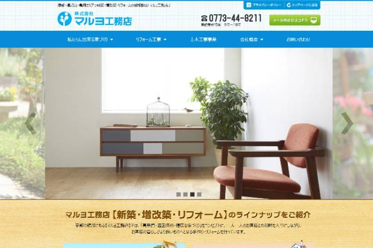 （株）マルヨ工務店のキャプチャ画像