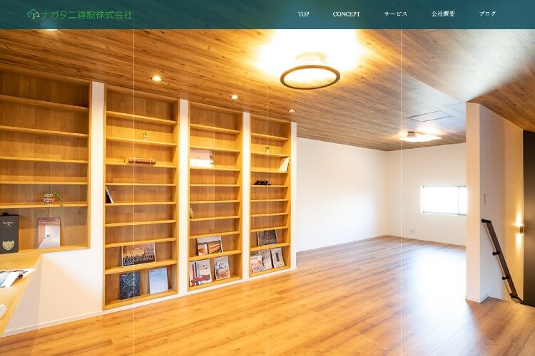 ナガタニ建設のキャプチャ画像