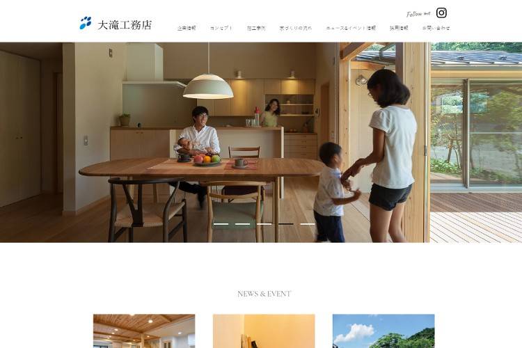 株式会社 大滝工務店のキャプチャ画像