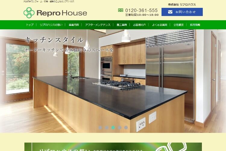 リプロハウスのキャプチャ画像