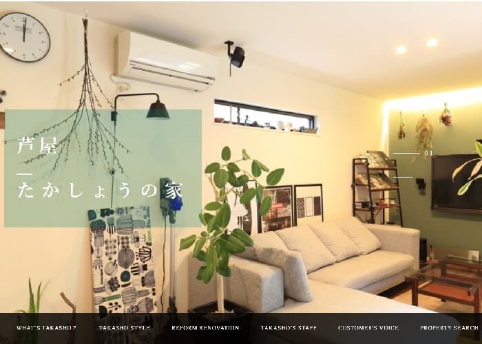 株式会社高翔のキャプチャ画像