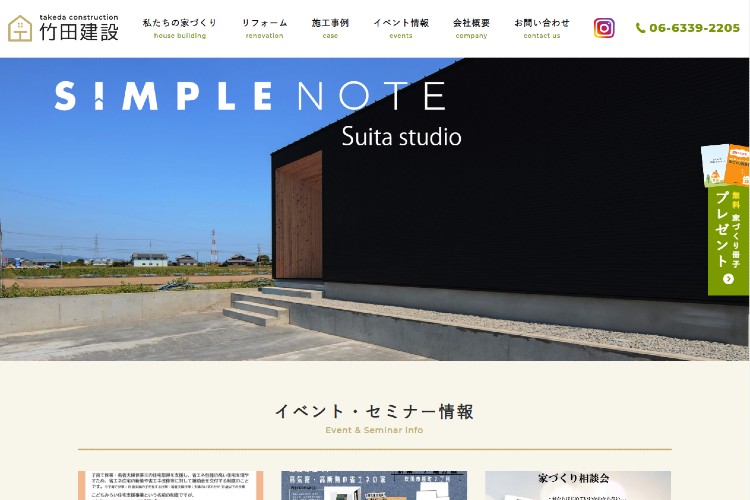 竹田建設のキャプチャ画像