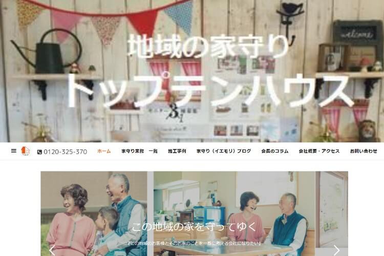 株式会社トップテンニシカワのキャプチャ画像