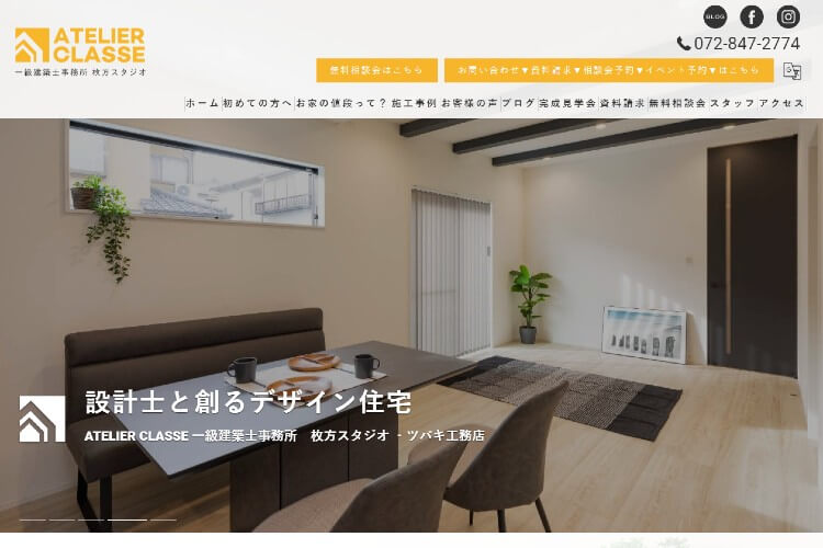 株式会社 椿工務店のキャプチャ画像