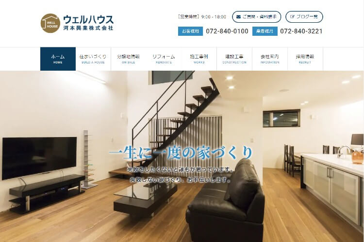 ウェルハウスのキャプチャ画像