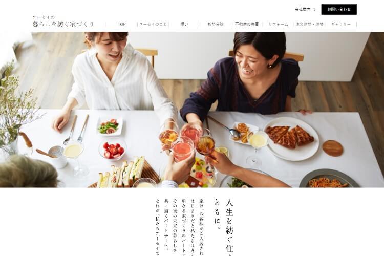 ユーセイのキャプチャ画像