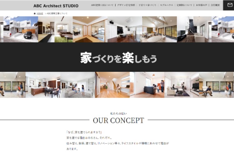 株式会社ABC建築工房のキャプチャ画像