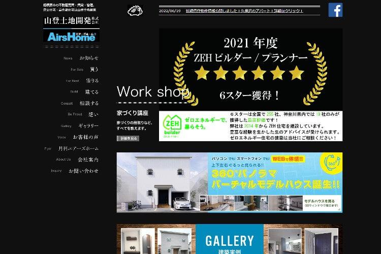 山登土地開発株式会社のキャプチャ画像