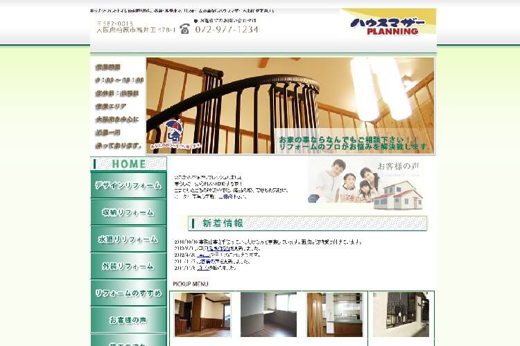 有限会社青山工務店のキャプチャ画像