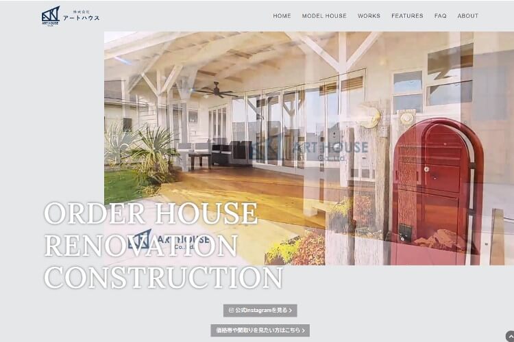 株式会社アートハウスのキャプチャ画像