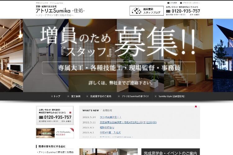 （株）創美建築企画のキャプチャ画像