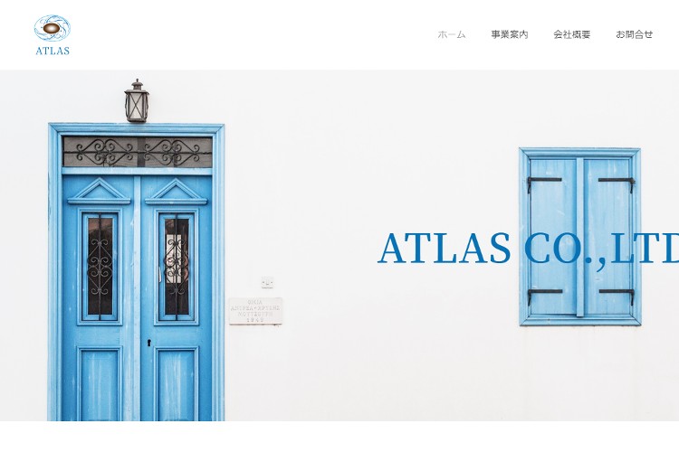 （株）アトラスのキャプチャ画像
