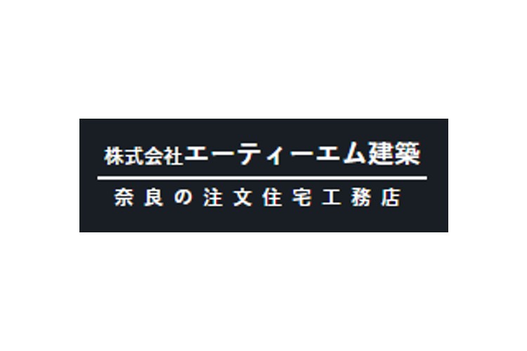 株式会社エーティーエム建築のキャプチャ画像