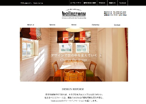 （株）セントラルゲート ベルリフォーム事業部のキャプチャ画像