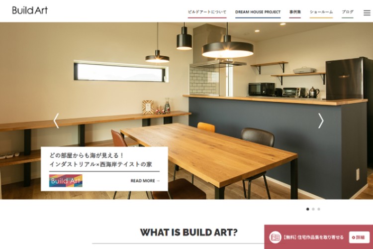 株式会社ビルドアートのキャプチャ画像