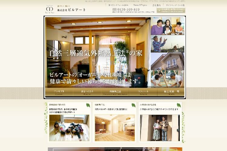 株式会社　ビルアートのキャプチャ画像