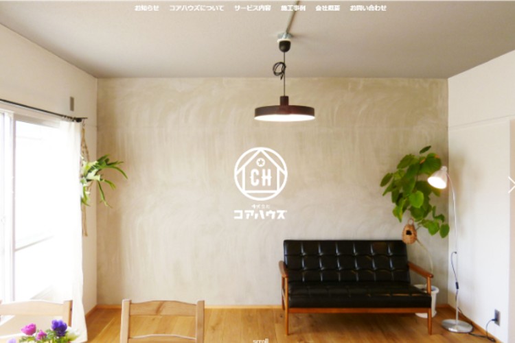 株式会社コアハウズのキャプチャ画像