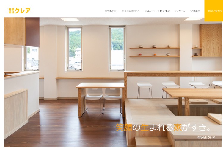 有限会社クレアのキャプチャ画像